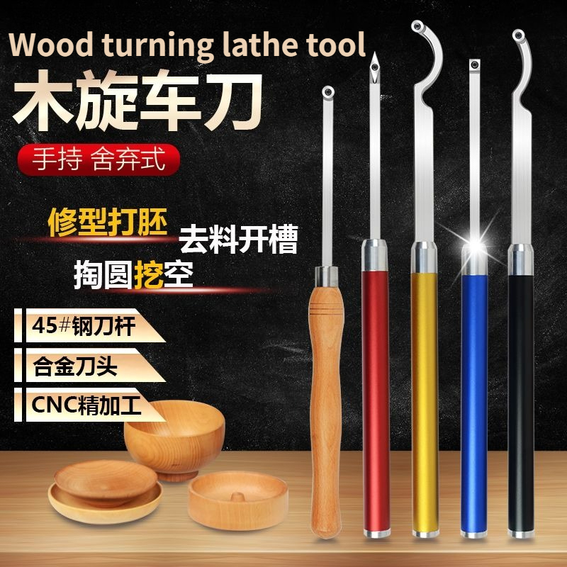 Woodworking Lathe - Токарный инструмент для обработки дерева: нож
